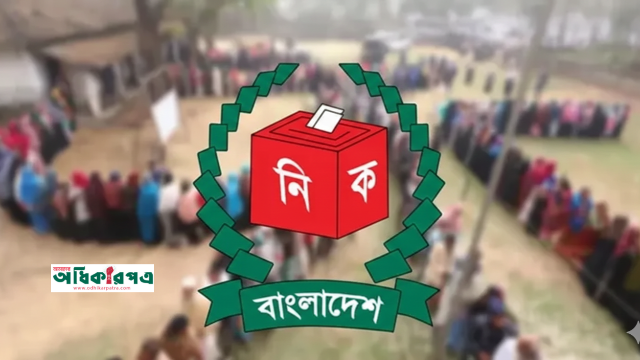 ত্রয়োদশ সংসদ নির্বাচন: ৪২ হাজার কেন্দ্রের বড় অংশই ঝুঁকিপূর্ণ, নিরাপত্তায় সর্বোচ্চ কড়াকড়ি